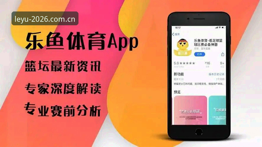 深度揭秘乐鱼体育平台入口的三大隐藏门道，新手必看的安全指南